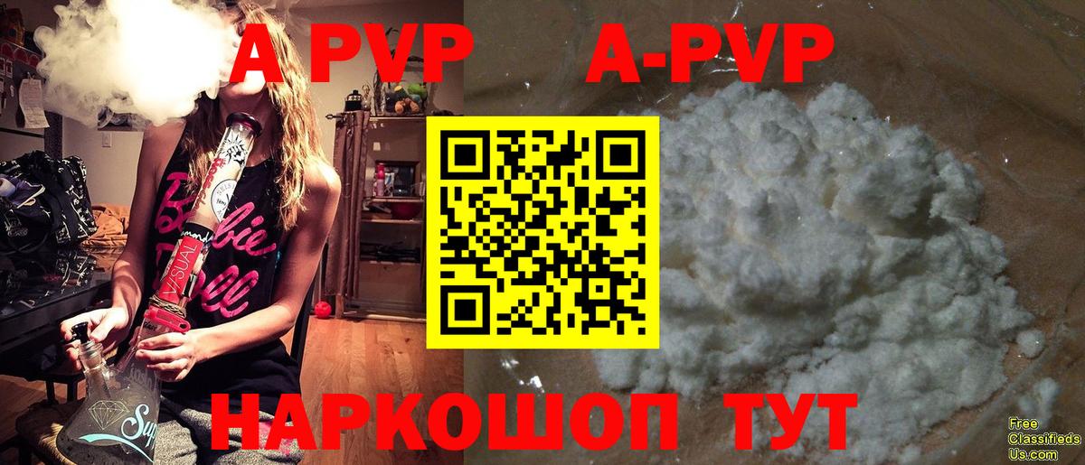 Медногорск  Alpha PVP СК КРИС  Вход с VPN  Alpha-PVP Соль  APVP СК КРИС 