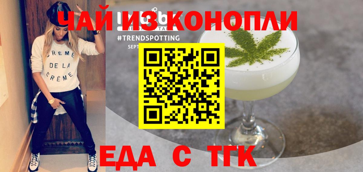 Медногорск  Cannafood конопля  Вход с VPN 