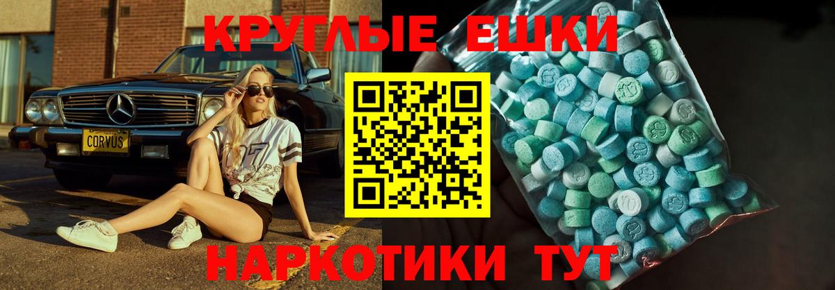 Ecstasy XTC  Вход с VPN  Ecstasy бентли  Экстази  Медногорск 