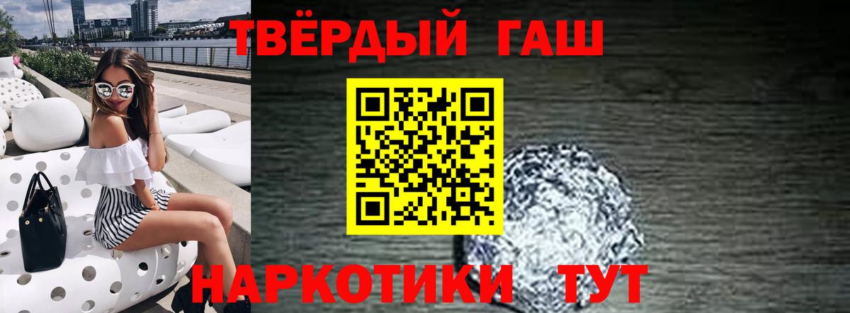 Медногорск  Гашиш гарик  Вход с VPN 