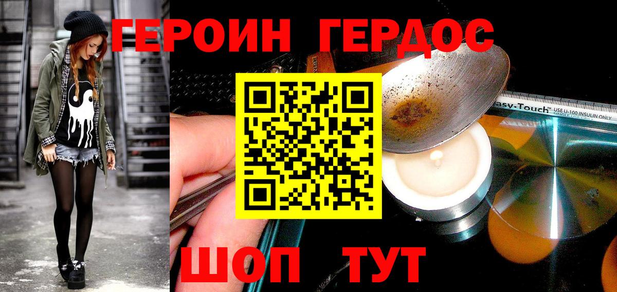 ГЕРОИН гречка  Вход с VPN  Медногорск 