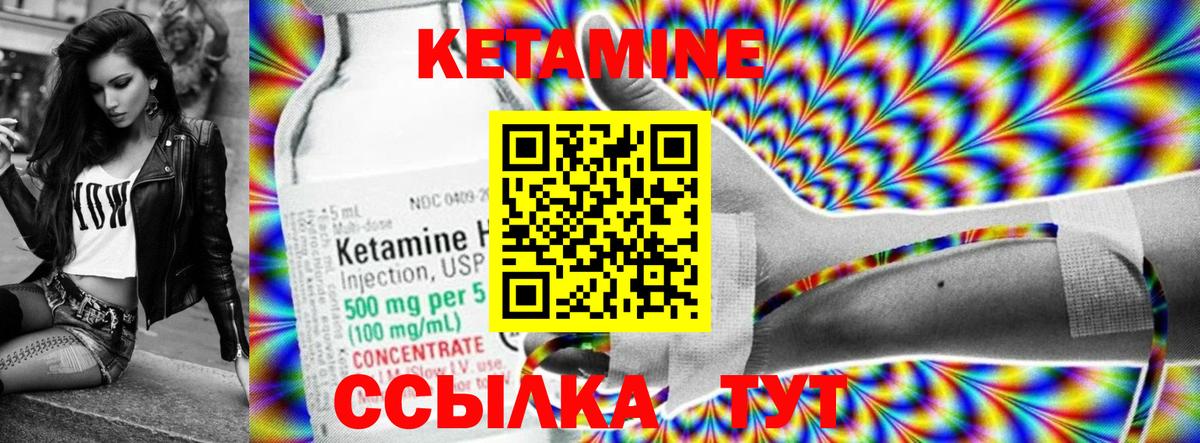 Кетамин VHQ  Вход с VPN  shop клад  Медногорск 
