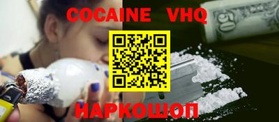 COCAINE Владивосток