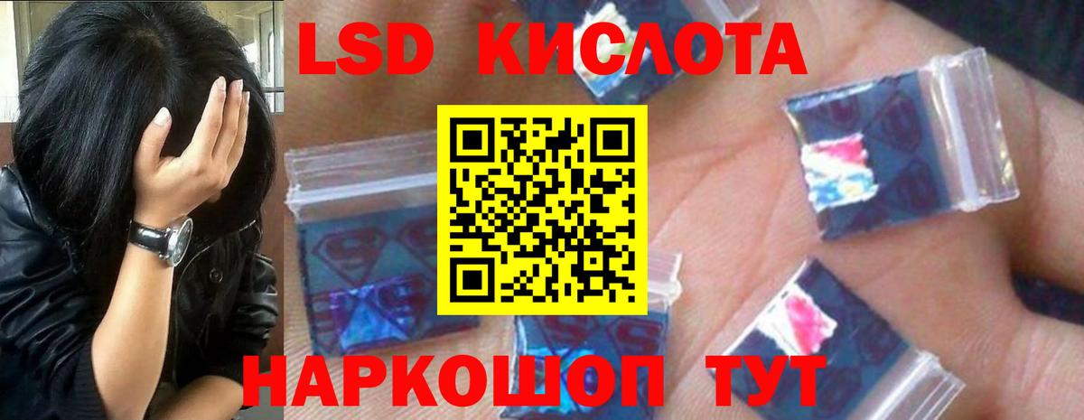 ЛСД экстази кислота  Вход с VPN  Медногорск  LSD-25 экстази кислота 