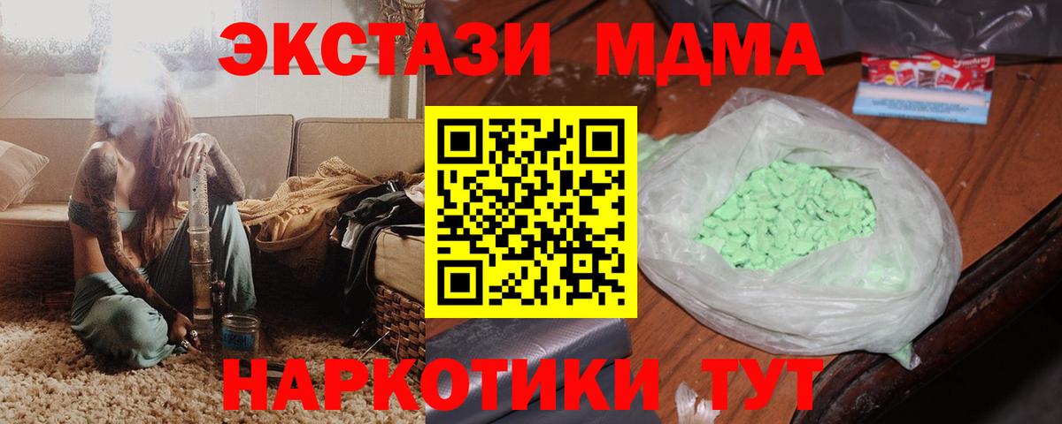 MDMA VHQ  МДМА  Медногорск  Вход с VPN 