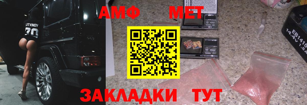Медногорск  Первитин Декстрометамфетамин 99.9%  Первитин Декстрометамфетамин 99.9%  Вход с VPN 